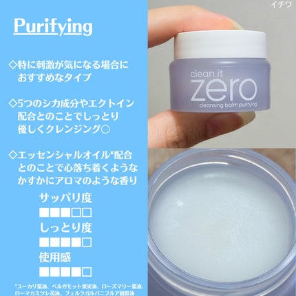 バニラコクレンジングバーム ディスカバリーキット/BANILA CO/その他キットセットを使ったクチコミ(8枚目)