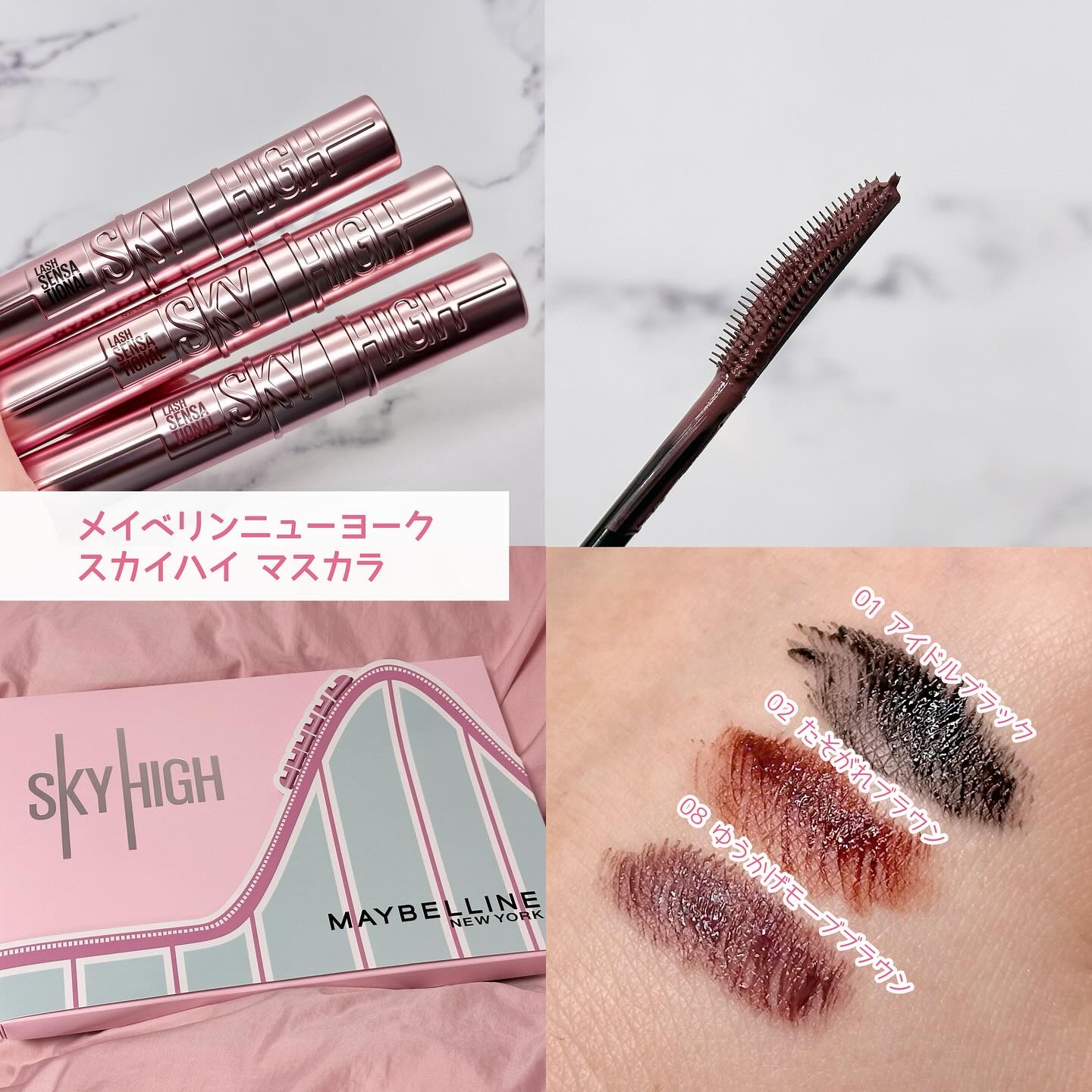 スカイハイ/MAYBELLINE NEW YORK/マスカラを使ったクチコミ（2枚目）