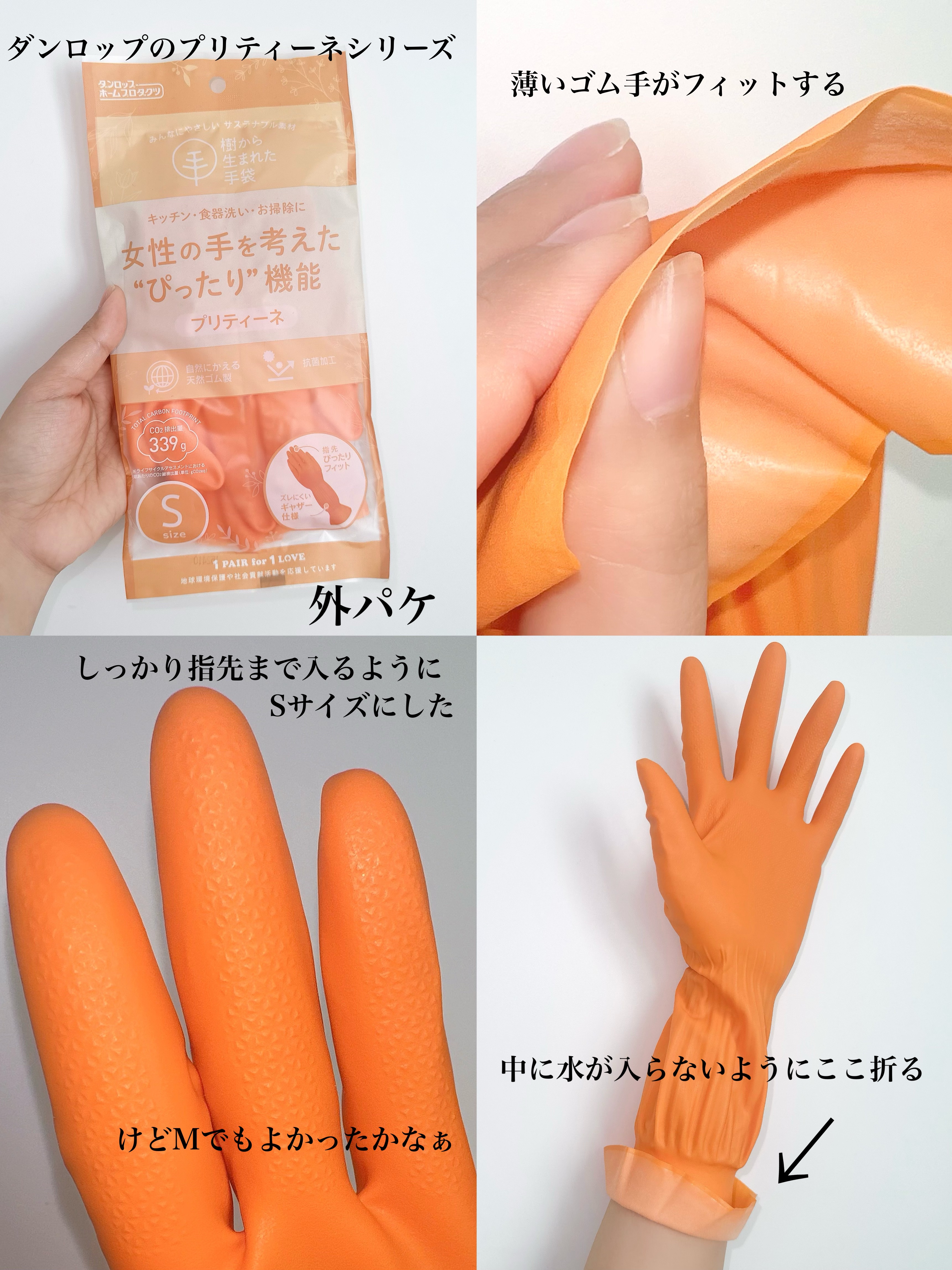 プリティーネ/ダンロップ ホームプロダクツ/その他を使ったクチコミ（3枚目）