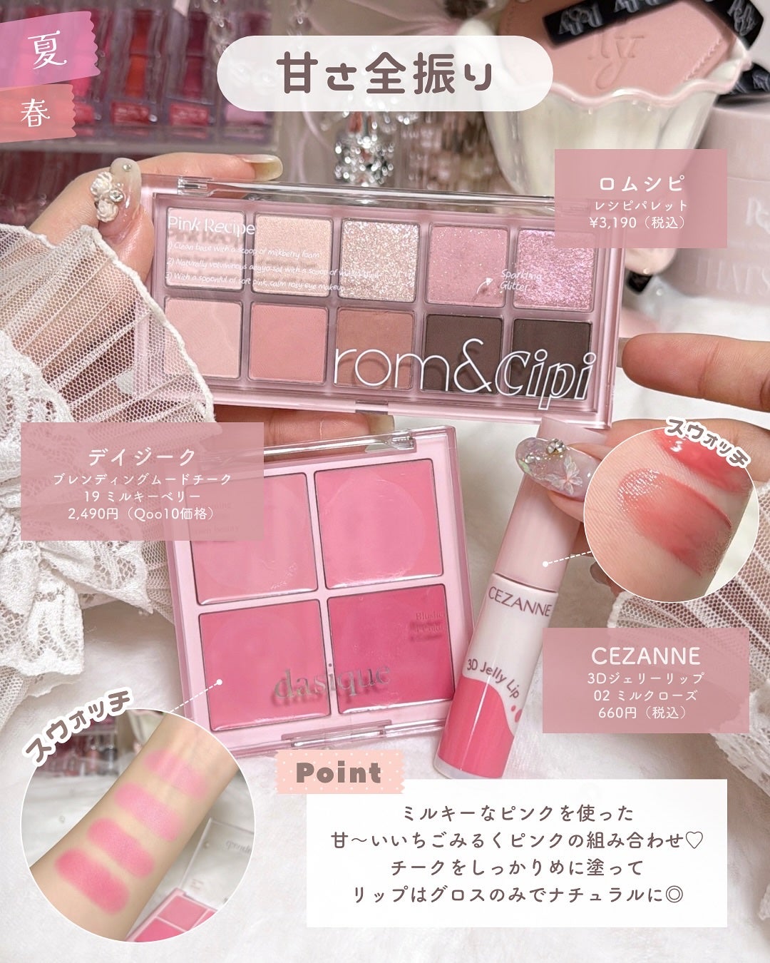 ãããðšðãããã©Ãã¬ãŒãªãŒã¡ã€ã¯ on LIPS ãå·Šäžã«ããããããœã«æžããŠãŸãâð»åèã«ãªã£ãããã©ã®çµã¿åã..ãïŒ6æç®ïŒ