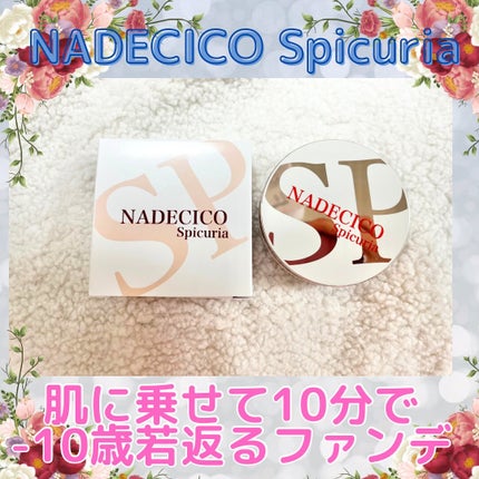 ナデシコファンデーションSP/NADECICO/クッションファンデーションを使ったクチコミ(1枚目)