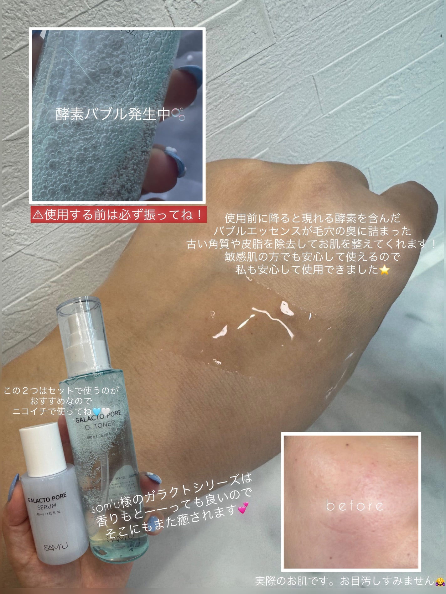 ガラクトポアO₂トナー/SAM'U/化粧水を使ったクチコミ(2枚目)