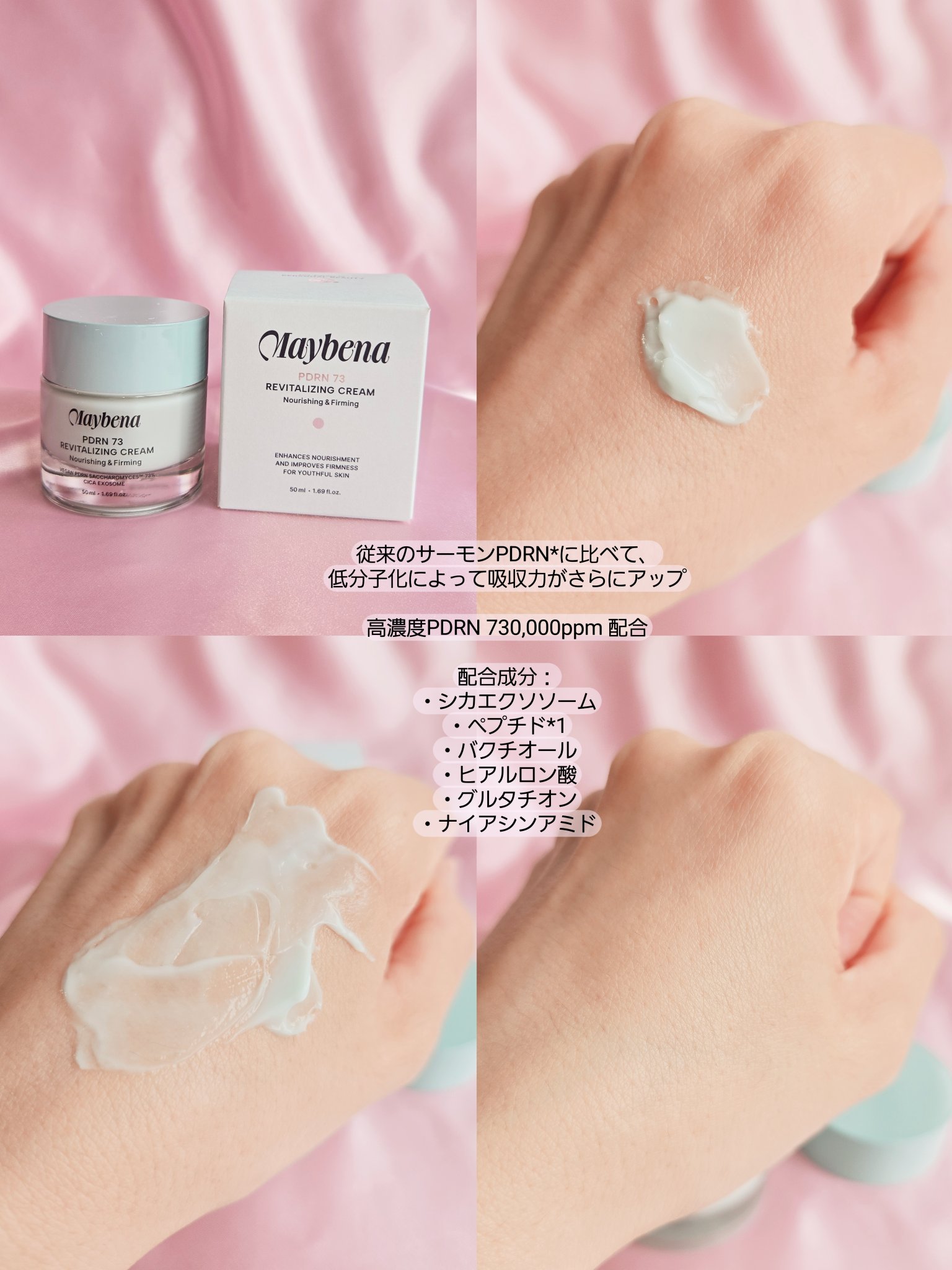 PDRN 73 リバイタライジング アンプル/MAYBENA/美容液を使ったクチコミ（2枚目）
