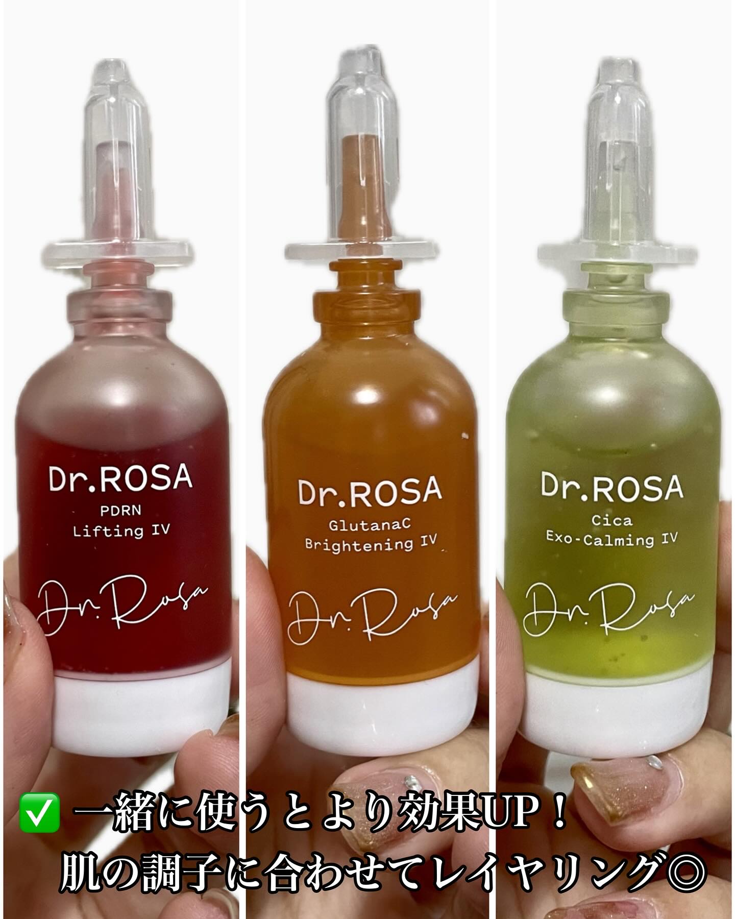 Dr.ROSA IV アンプル3種セット/Dr.ROSA/スキンケアキットを使ったクチコミ（3枚目）