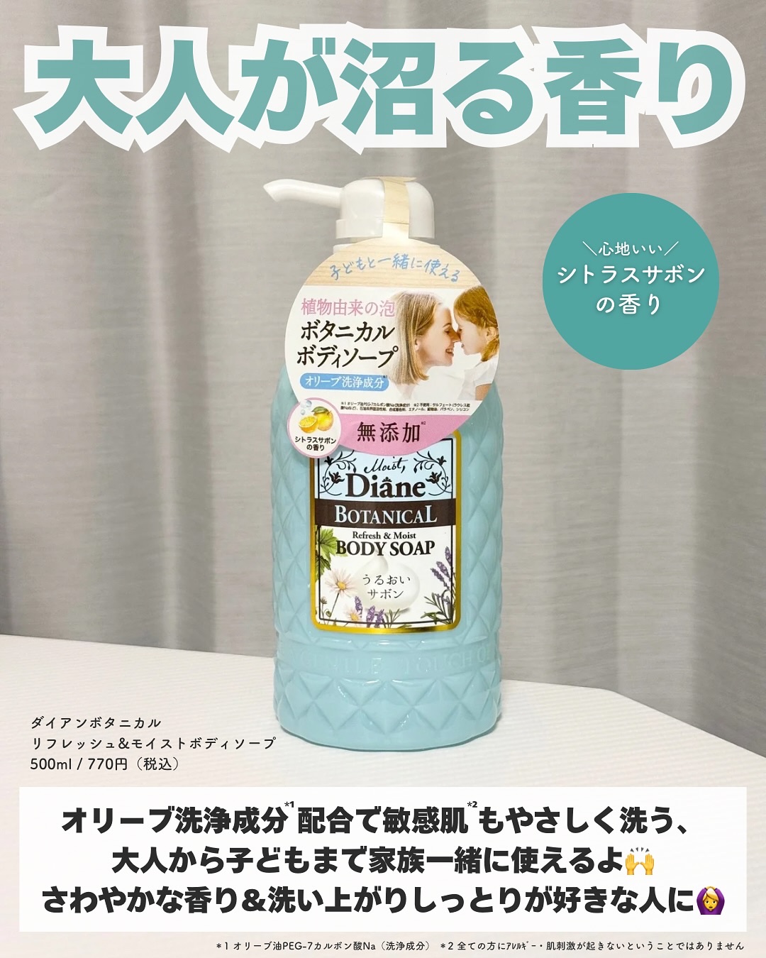 サボンの香り/ボディソープ/ダイアン/ボディソープを使ったクチコミ（3枚目）