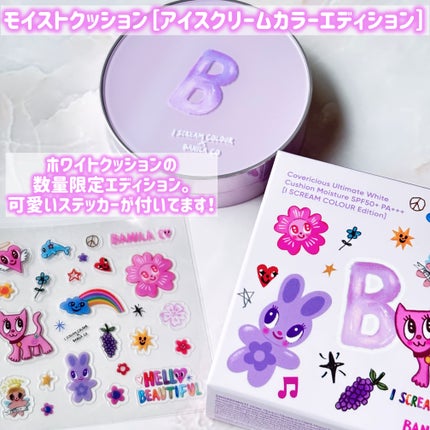 カバーリシャス アルティメット ホワイトクッション/BANILA CO/クッションファンデーションを使ったクチコミ(2枚目)