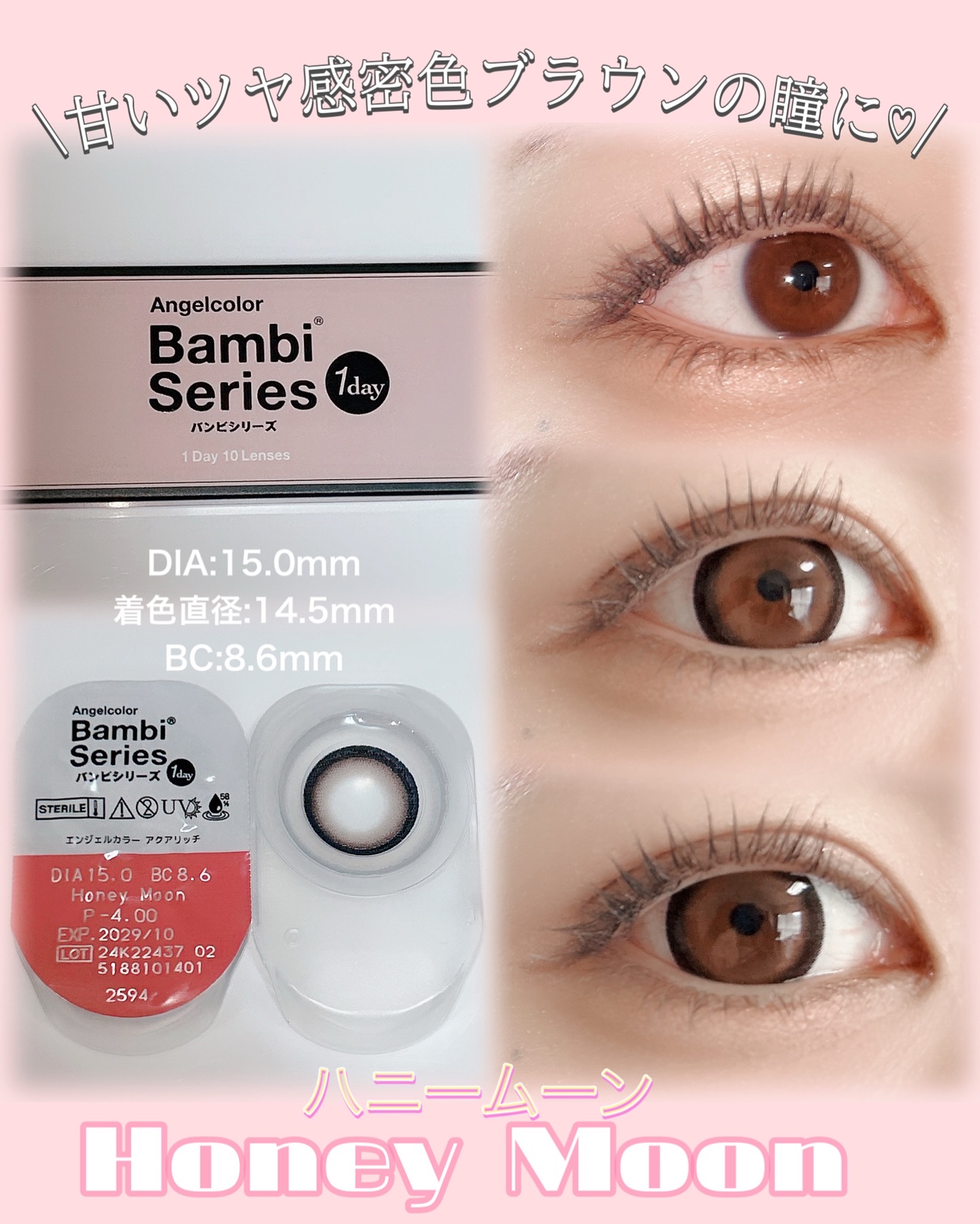Angelcolor Bambi Series 1day /AngelColor/ワンデー（１DAY）カラコンを使ったクチコミ（2枚目）