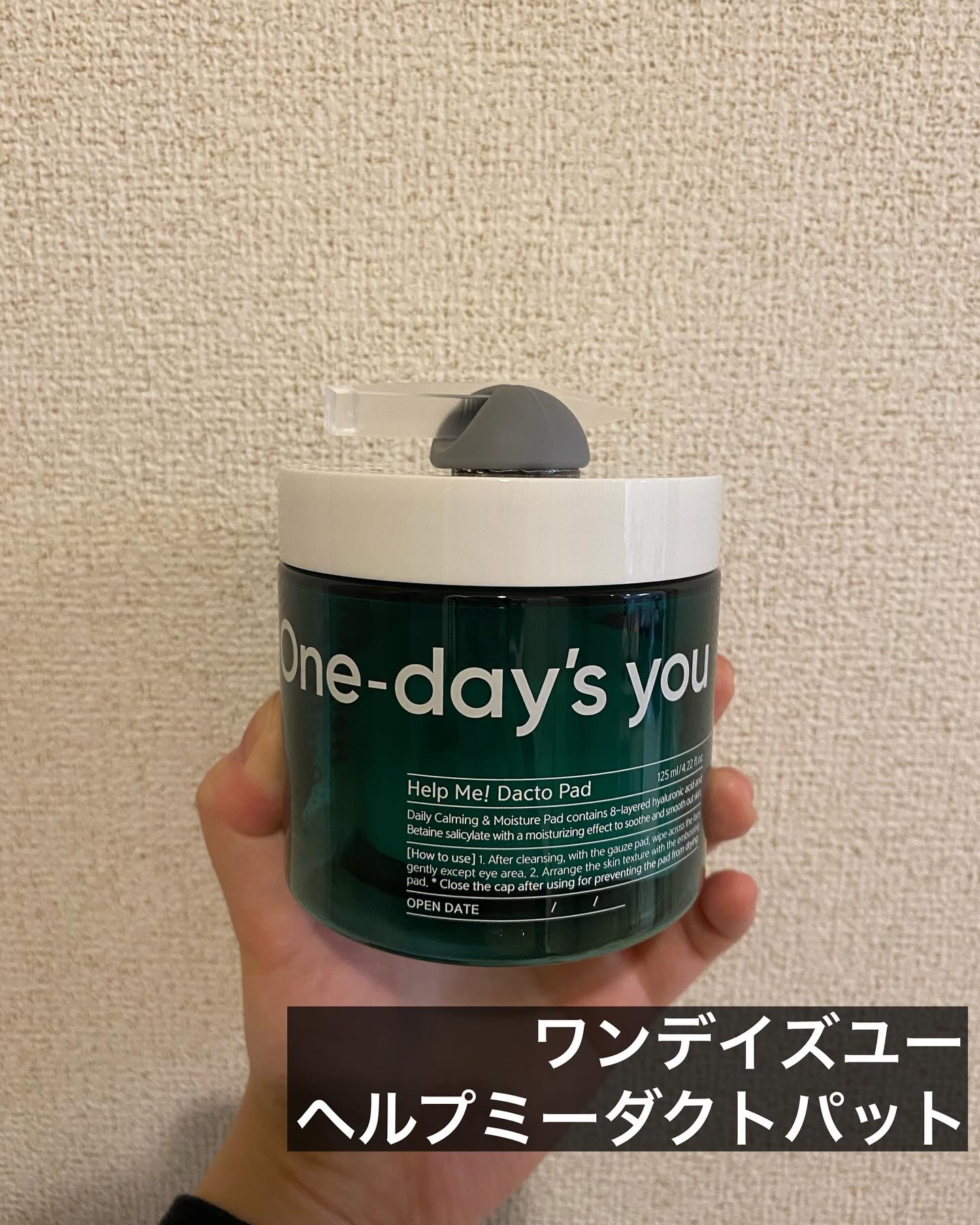 ヘルプミー! ダクトパッド/One-day's you/トナーパッドを使ったクチコミ（2枚目）