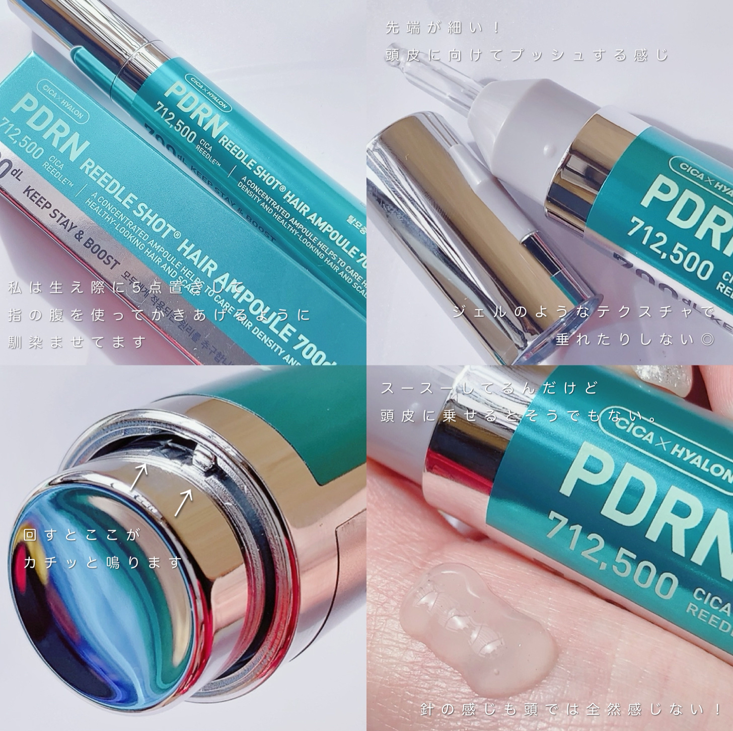 VT PDRN リードルショット ヘアアンプル700dL/VT/頭皮トリートメントを使ったクチコミ（2枚目）