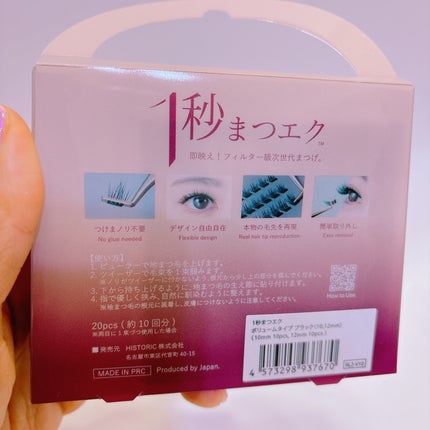 1秒まつエク/Miss eye d'or/つけまつげを使ったクチコミ(2枚目)