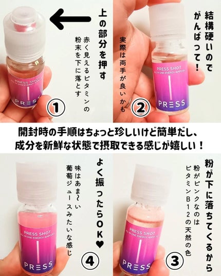 PRESS SHOT/PRESS SHOT/美容サプリメントを使ったクチコミ(6枚目)