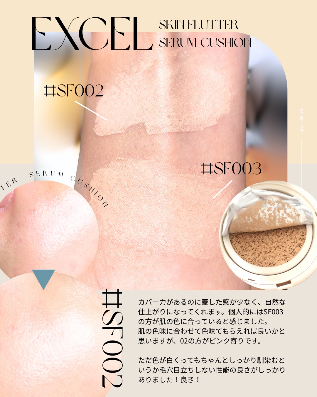 エクセル スキンフラッター セラムクッション/excel/クッションファンデーションを使ったクチコミ（3枚目）