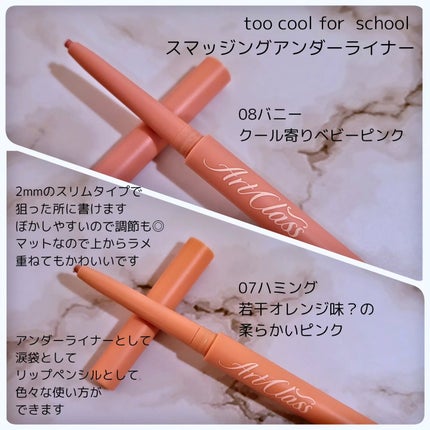 アートクラス スマージングアンダーライナー/too cool for school/ペンシルアイライナーを使ったクチコミ(2枚目)