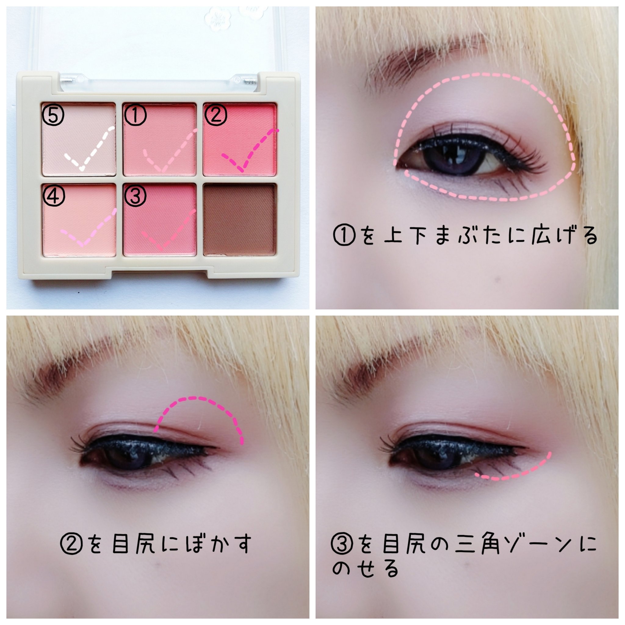 ブラーフィニシュシャドウパレット/Dinto/アイシャドウパレットを使ったクチコミ（2枚目）