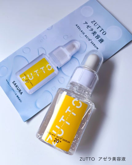 アゼライン酸美容液/ZUTTO/美容液を使ったクチコミ(7枚目)