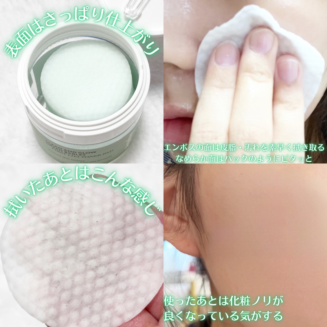 青麦ファーストLHAトナーパッド/Veganifect/トナーパッドを使ったクチコミ（2枚目）