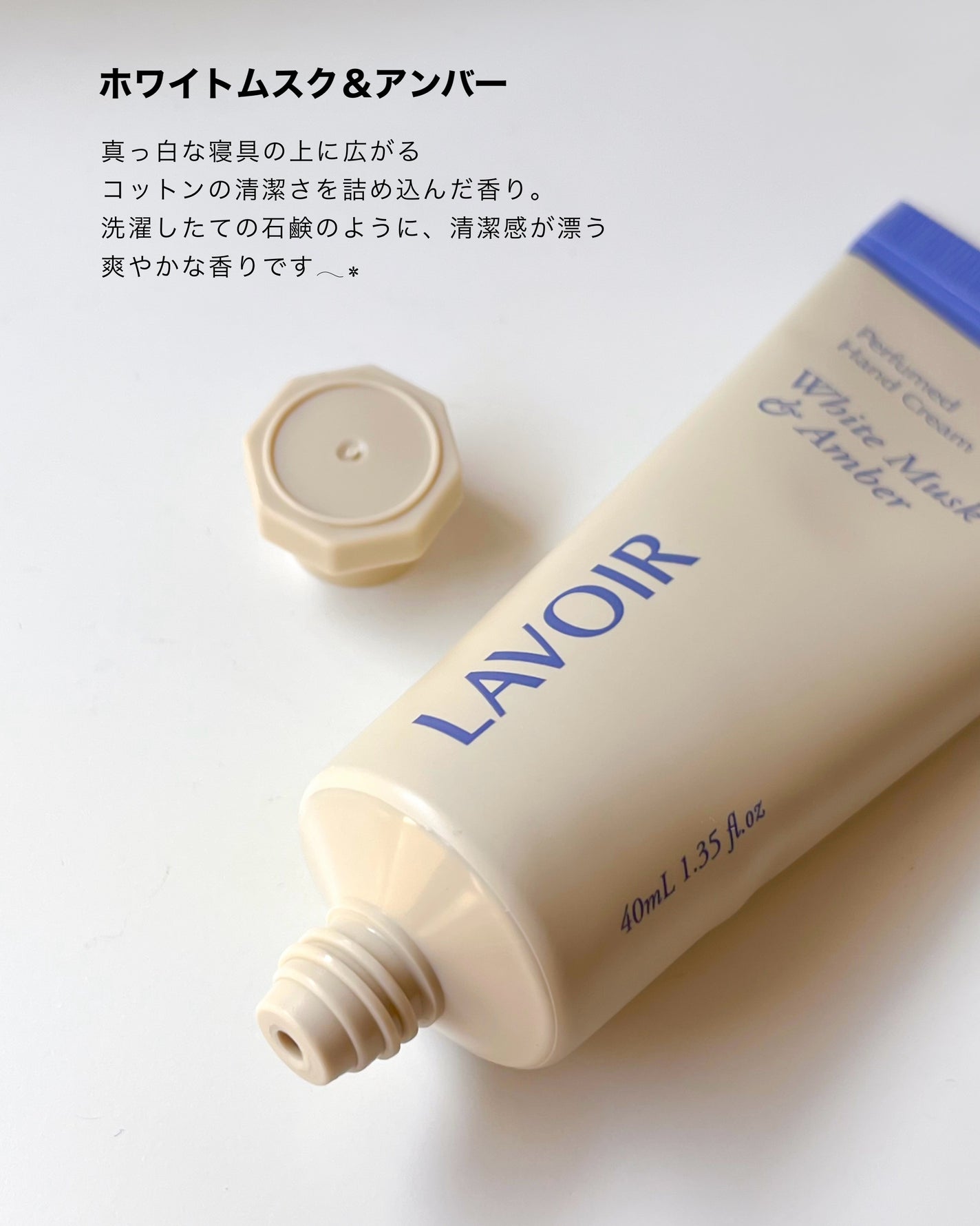 パフュームハンドクリーム ホワイトムスク&アンバー/LAVOIR/ハンドクリームを使ったクチコミ(4枚目)