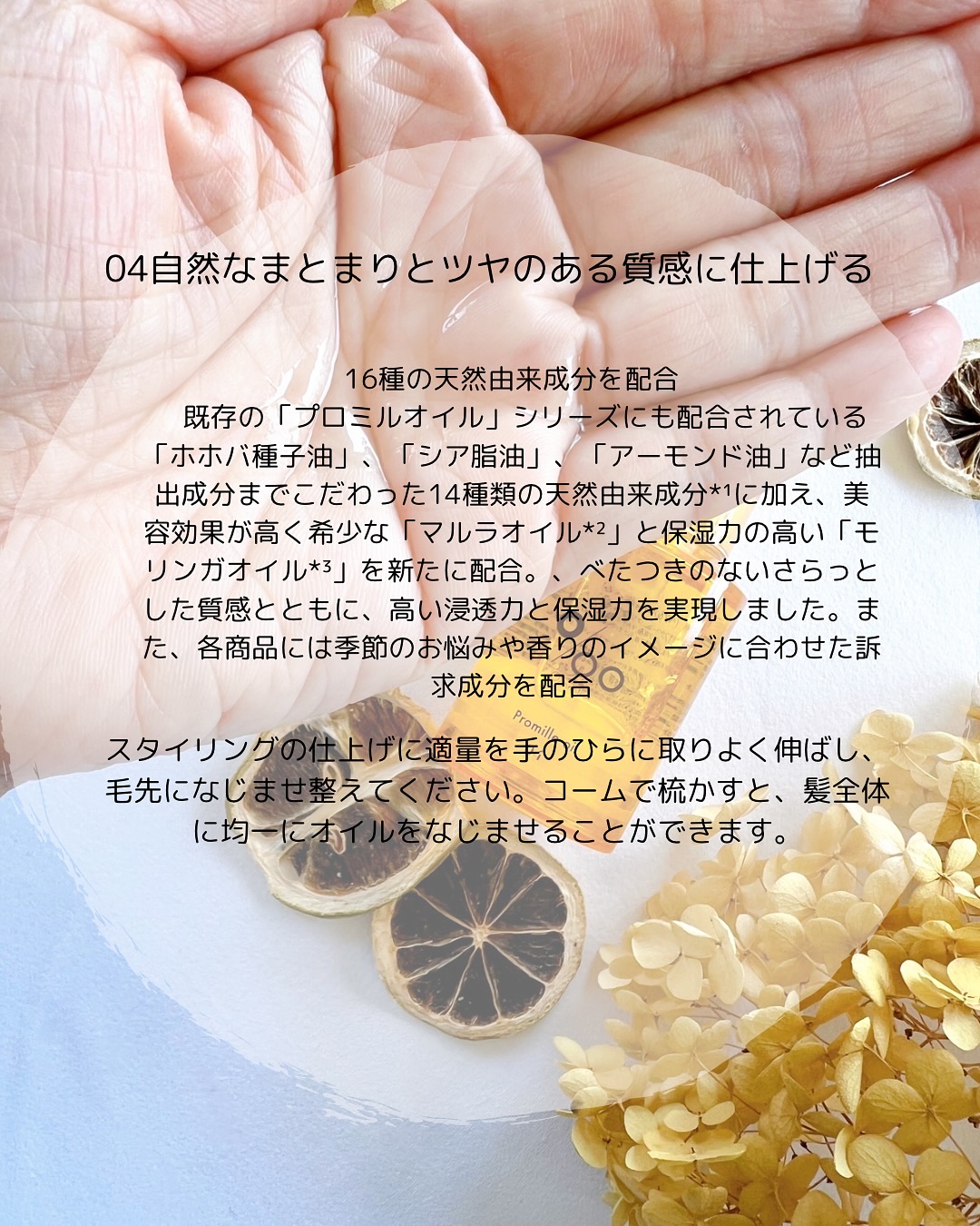 プロミルオイル キンモクセイ/Promille/フェイスオイルを使ったクチコミ（2枚目）