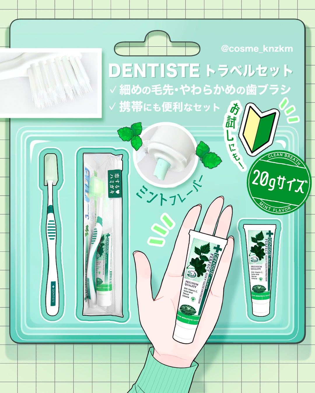 デンティス トラベルセット/デンティス/その他キットセットを使ったクチコミ(2枚目)