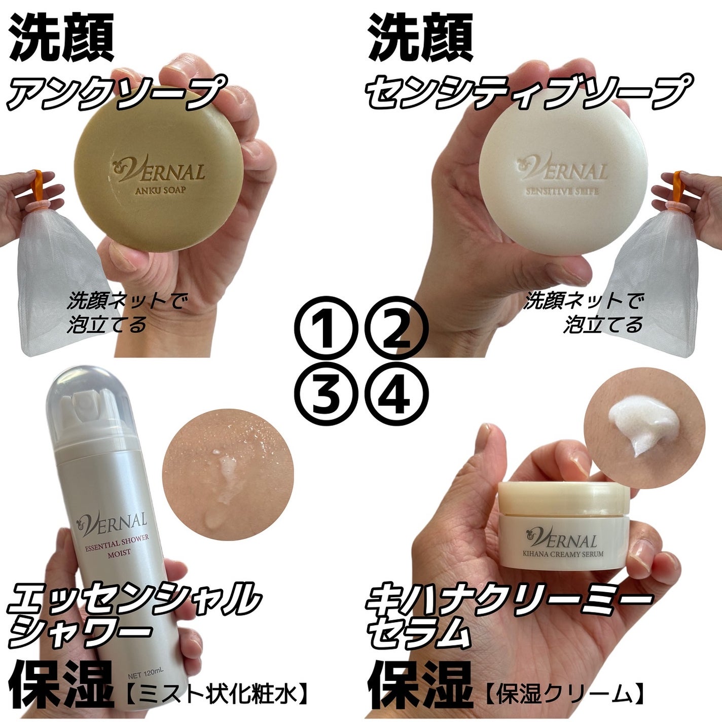 素肌つるつるセット/ヴァーナル/スキンケアキットを使ったクチコミ(2枚目)