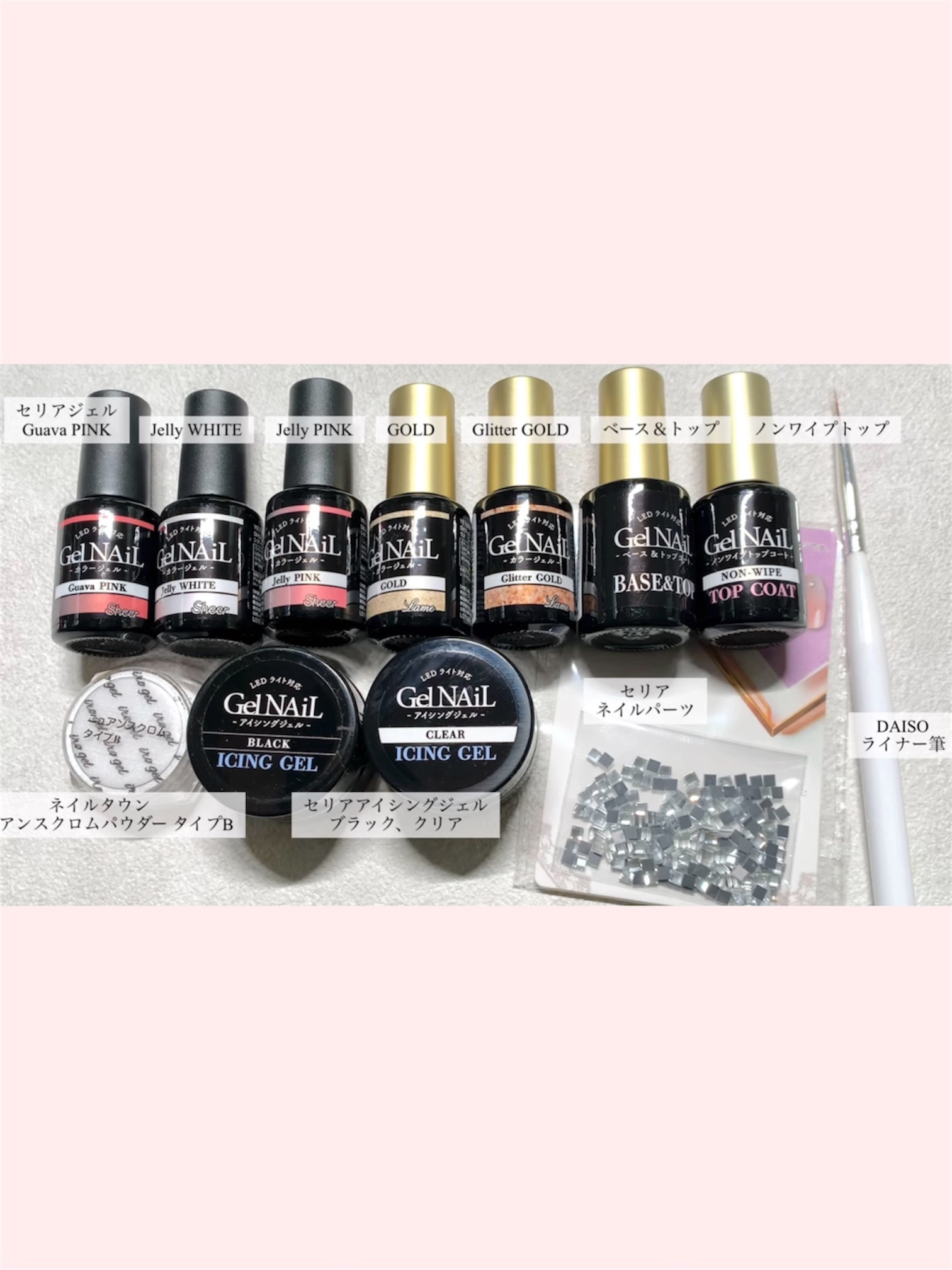 ジェルネイル（ライト対応）/セリア/ジェルネイルを使ったクチコミ（2枚目）