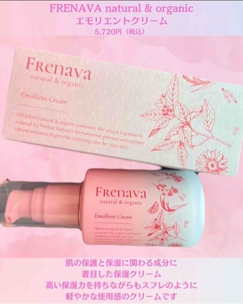 バランシングローション/FRENAVA natural&organic/化粧水を使ったクチコミ（2枚目）