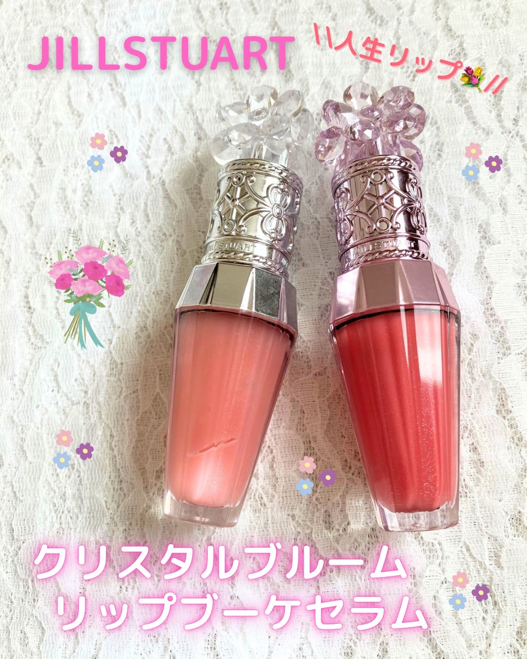 ジルスチュアート クリスタルブルーム リップブーケ セラム/JILL STUART/リッププランパーを使ったクチコミ(1枚目)