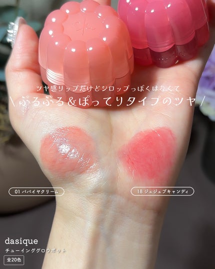 チューインググロウポット/dasique/口紅を使ったクチコミ(5枚目)