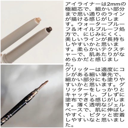 ウォータープルーフ スリム アイライナー/Tooq/ジェルアイライナーを使ったクチコミ(3枚目)