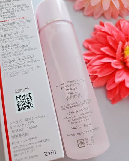 薬用ローション センシティブEX/ドクターシーラボⓇ/化粧水を使ったクチコミ(2枚目)