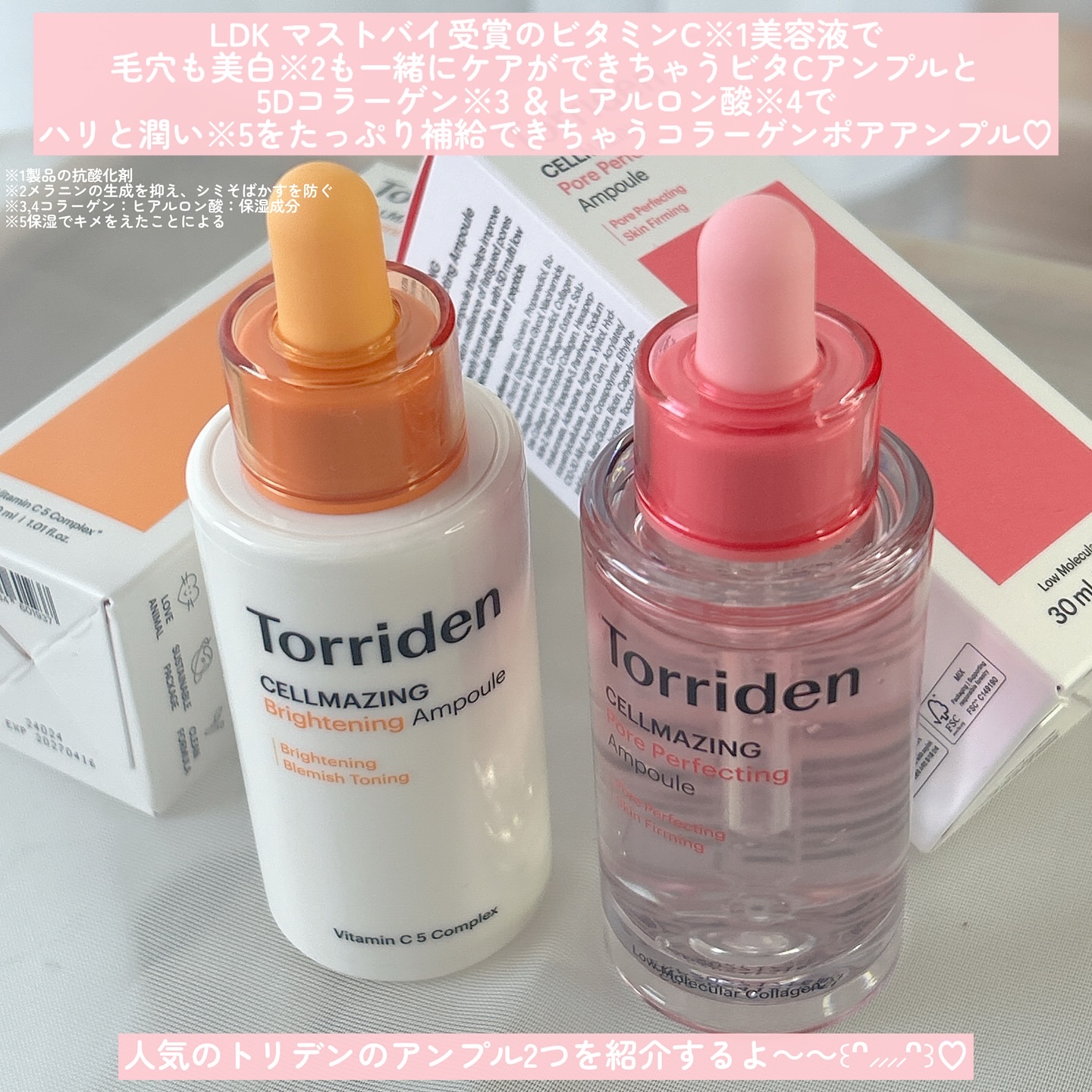 セルメイジング ビタC ブライトニングアンプル/Torriden/美容液を使ったクチコミ（2枚目）