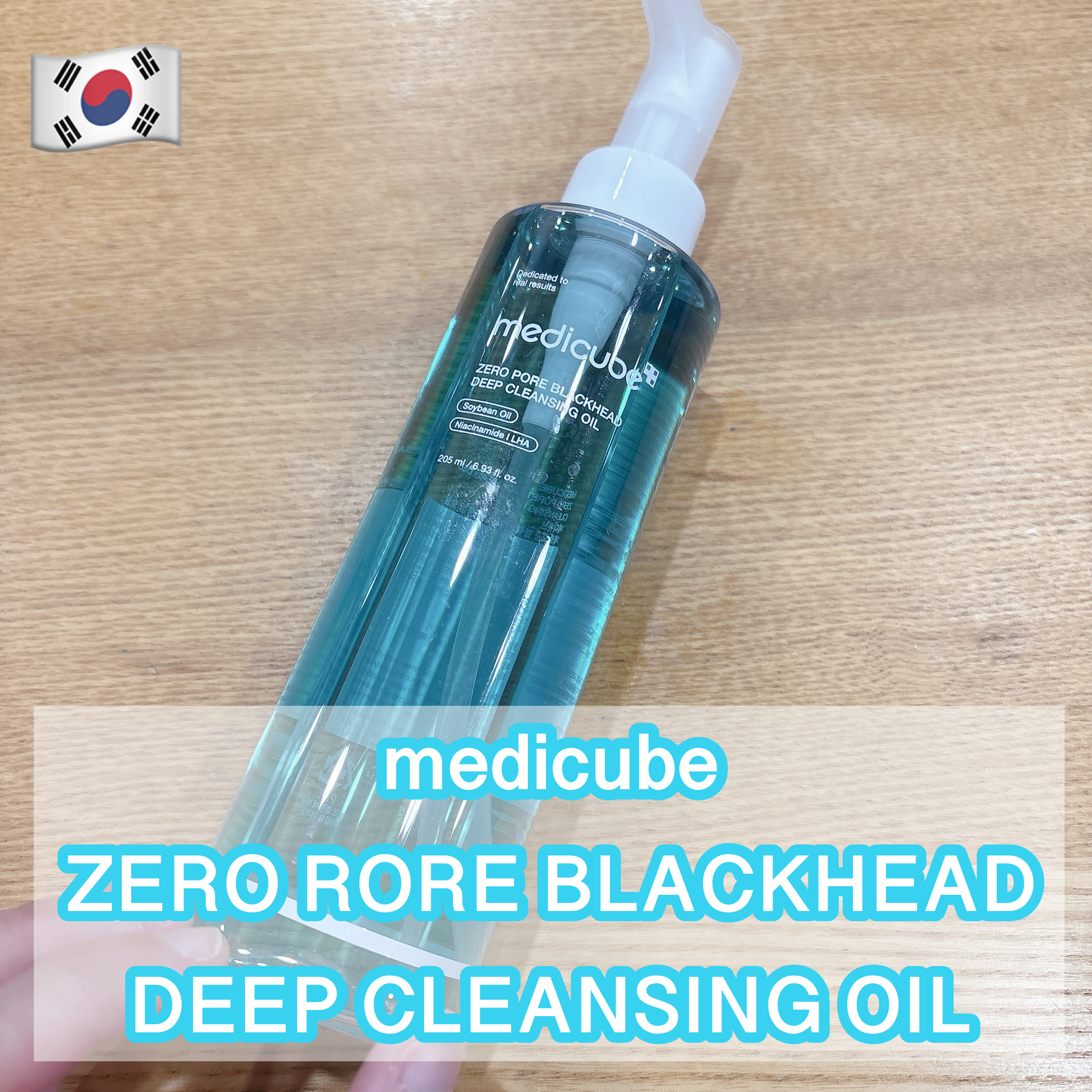 ゼロ毛穴クレンジングオイル/MEDICUBE/オイルクレンジングを使ったクチコミ（1枚目）