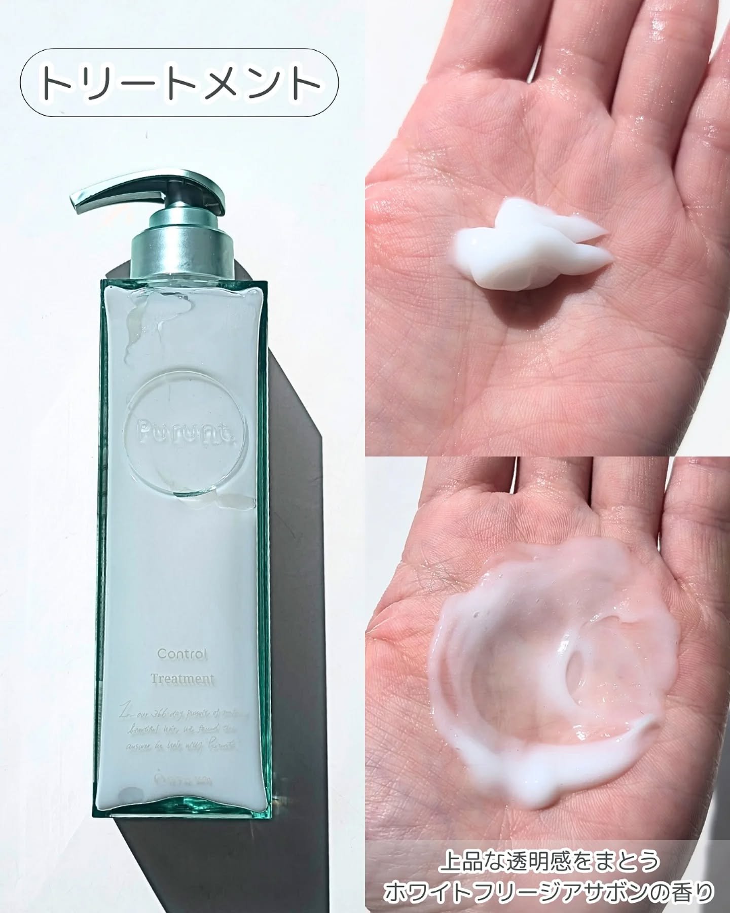 プルント コントロール美容液シャンプー/トリートメント/Purunt./市販シャンプーを使ったクチコミ（3枚目）