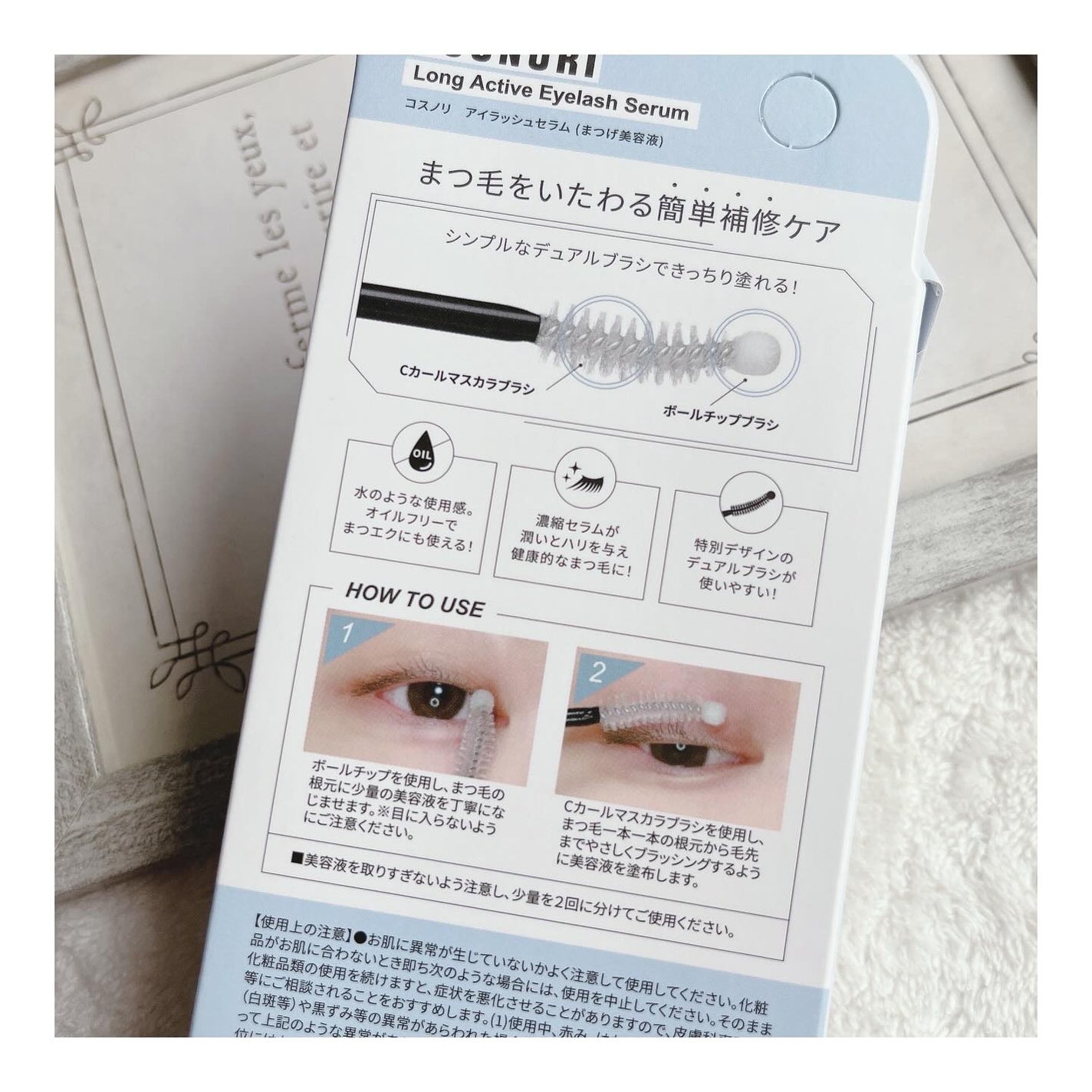 コスノリ アイラッシュティンティングセラム/COSNORI/まつげ美容液を使ったクチコミ(3枚目)