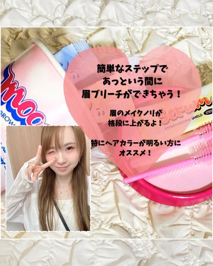 ブロークリームブリーチ/Loingz/その他アイブロウを使ったクチコミ(4枚目)