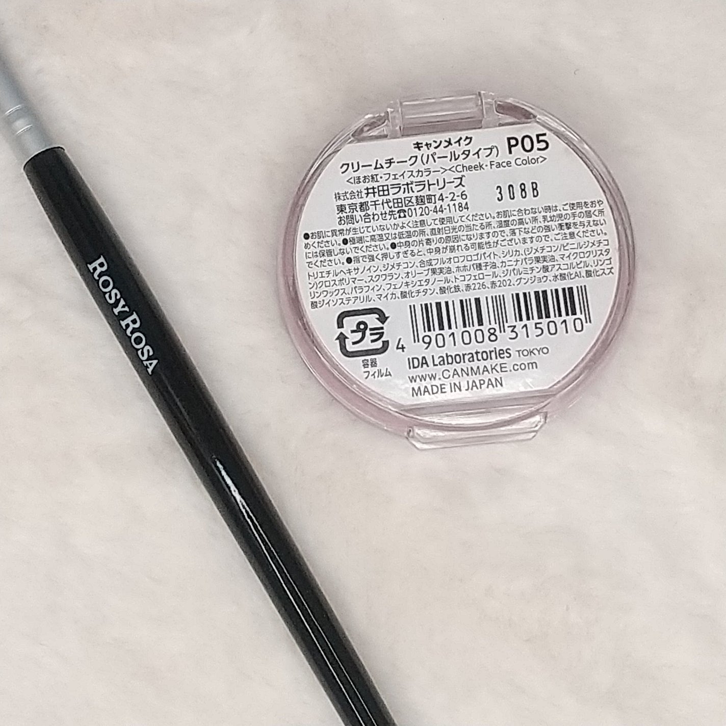 クリームチーク(パールタイプ)/キャンメイク/ジェル・クリームチークを使ったクチコミ(4枚目)