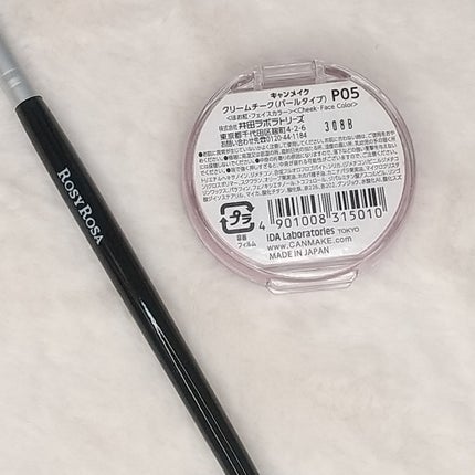 クリームチーク(パールタイプ)/キャンメイク/ジェル・クリームチークを使ったクチコミ(4枚目)