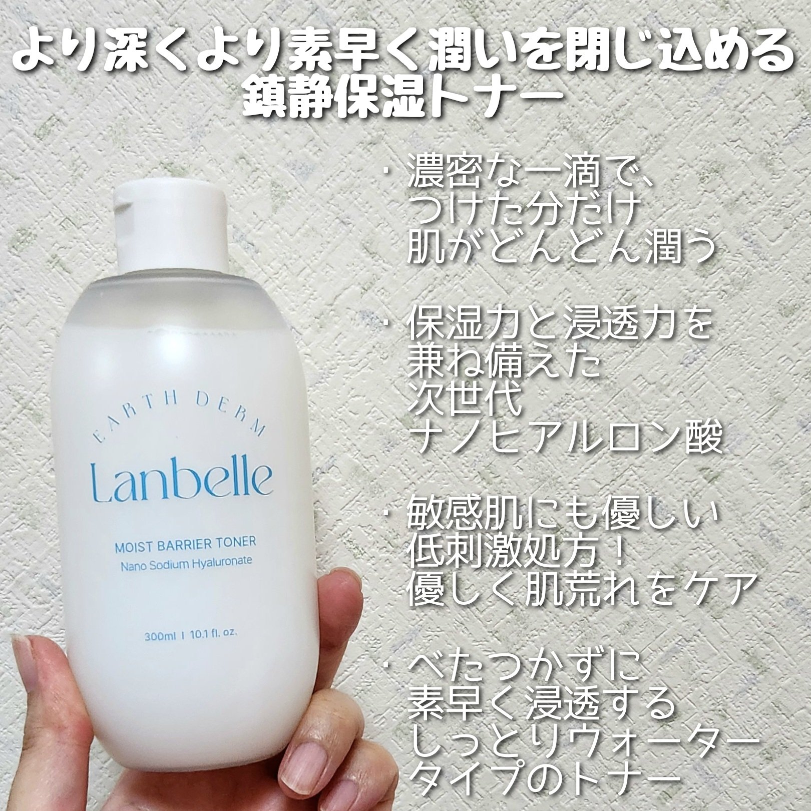 水分バリアトナー/LANBELLE/化粧水を使ったクチコミ（2枚目）