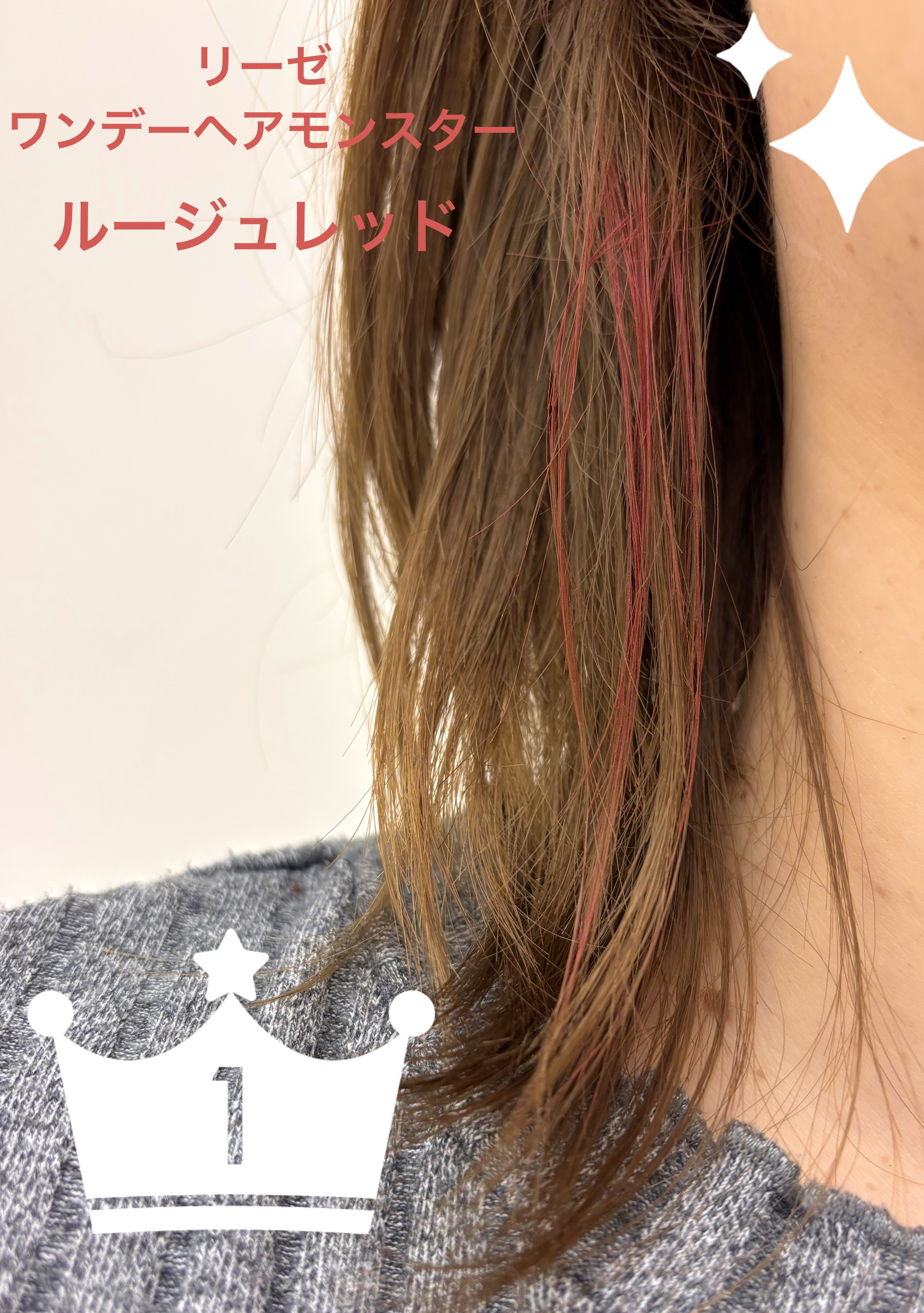 1DAY HAIR MONSTER ルージュレッド/リーゼ/ヘアカラーを使ったクチコミ（2枚目）
