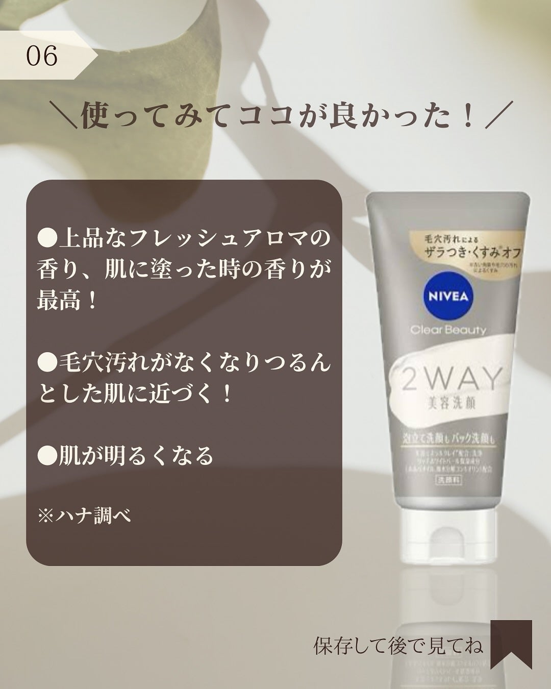 ニベア2WAY美容洗顔/ニベア/洗顔フォームを使ったクチコミ(7枚目)