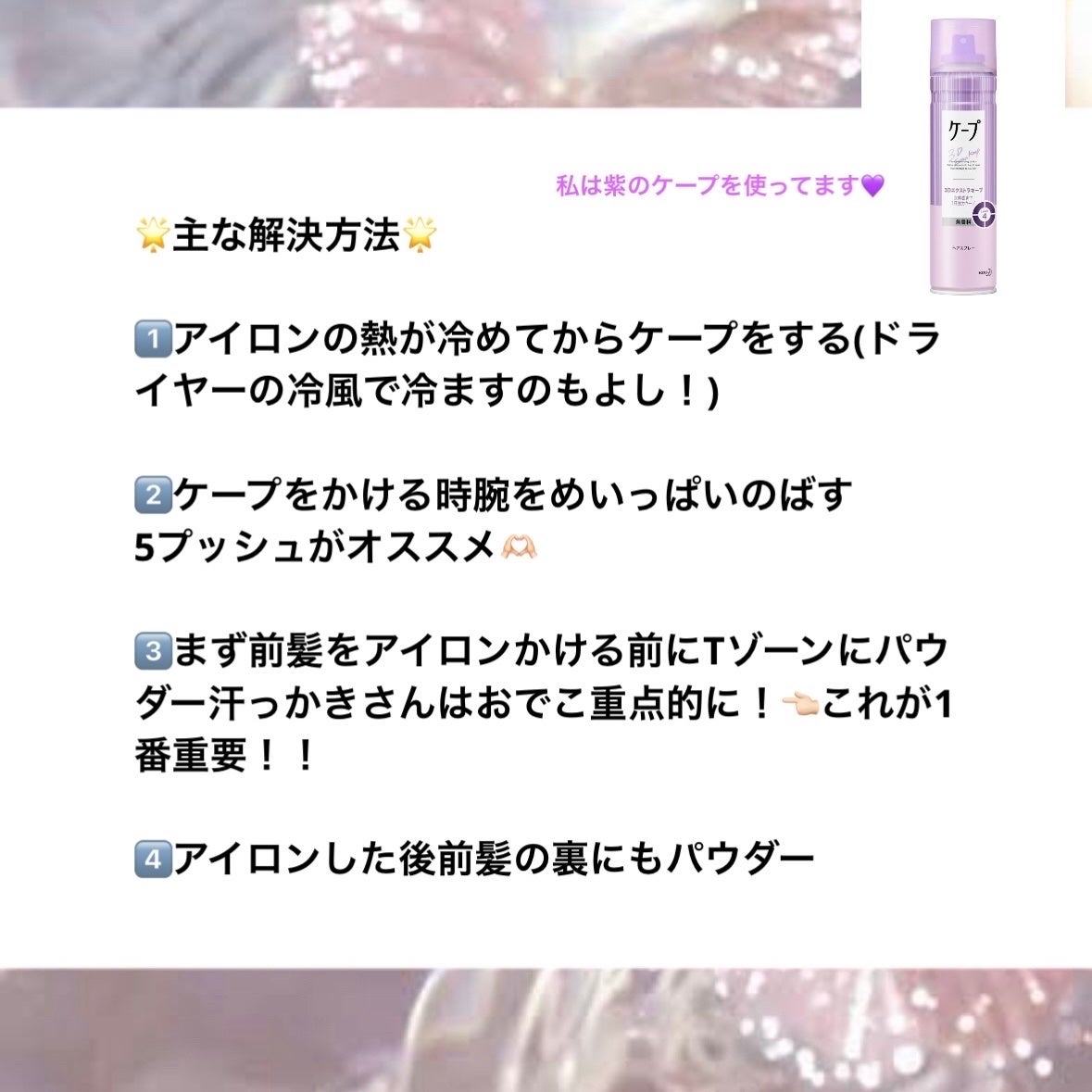 ケープ 3Dエクストラキープ 無香料/ケープ/ヘアスプレーを使ったクチコミ(5枚目)