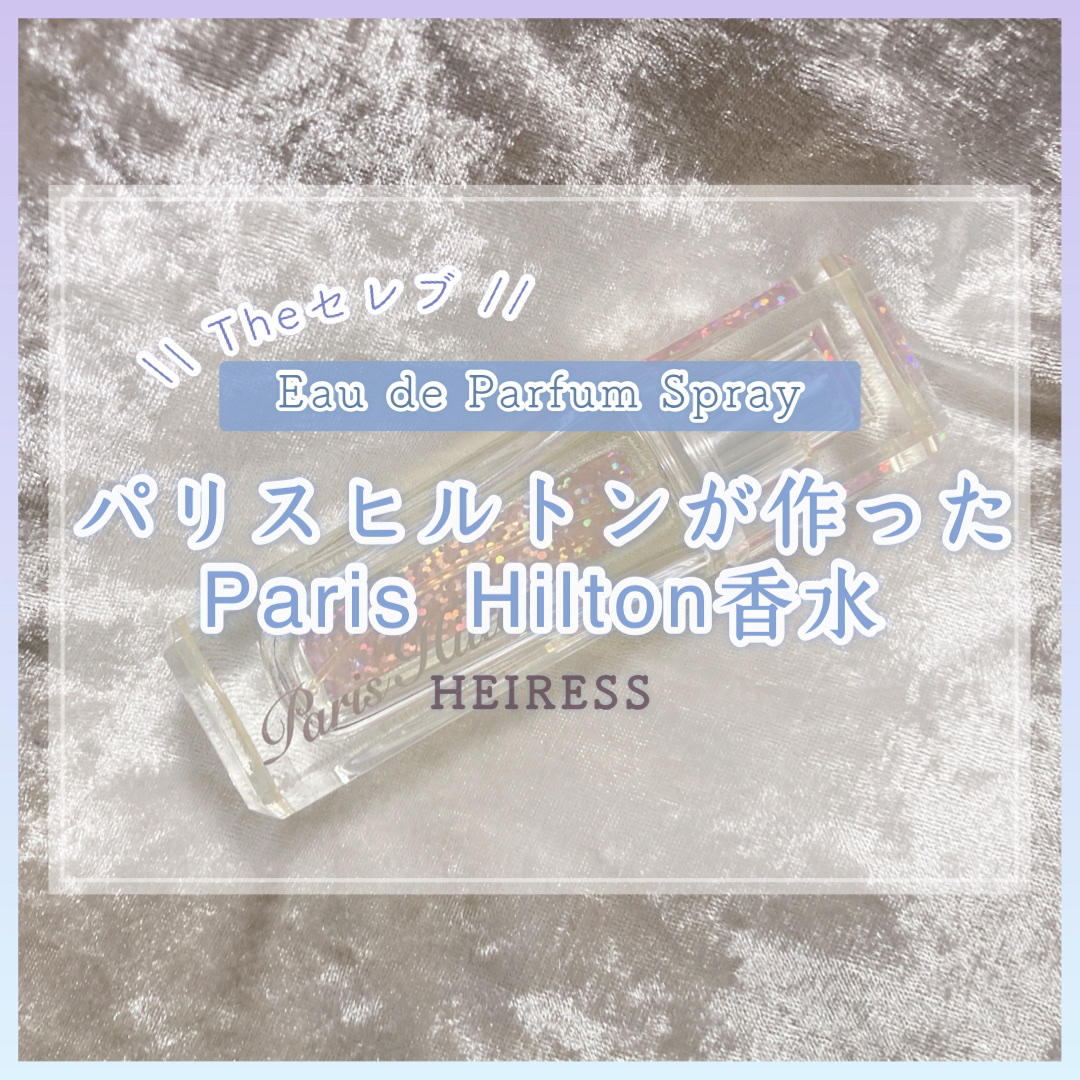 エアレス/パリスヒルトン（Paris Hilton)/香水(レディース)を使ったクチコミ（1枚目）