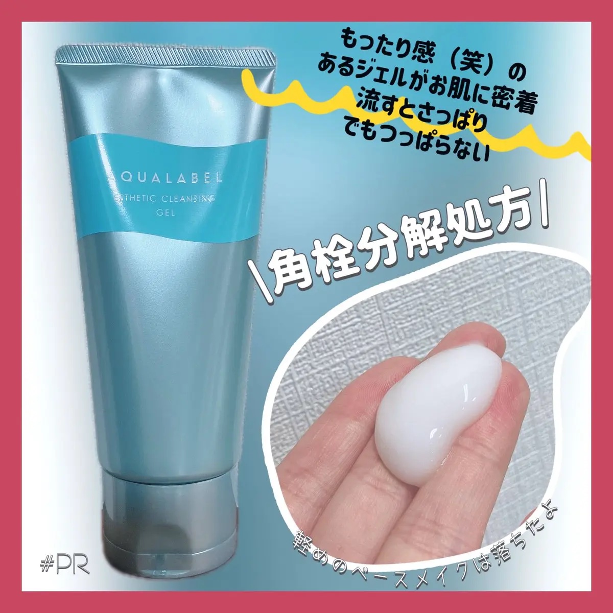 エステ洗顔ジェル/アクアレーベル/その他洗顔料を使ったクチコミ（2枚目）