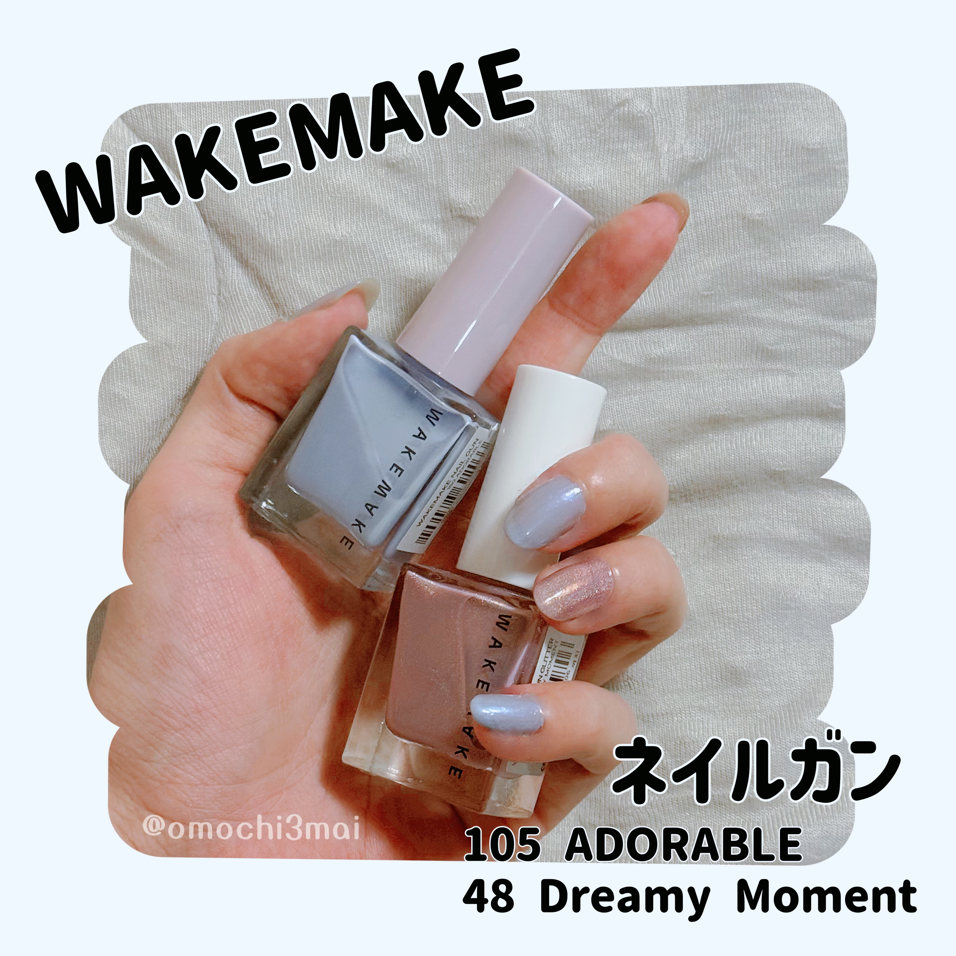 ネイルガン/wakemake/マニキュアを使ったクチコミ（1枚目）