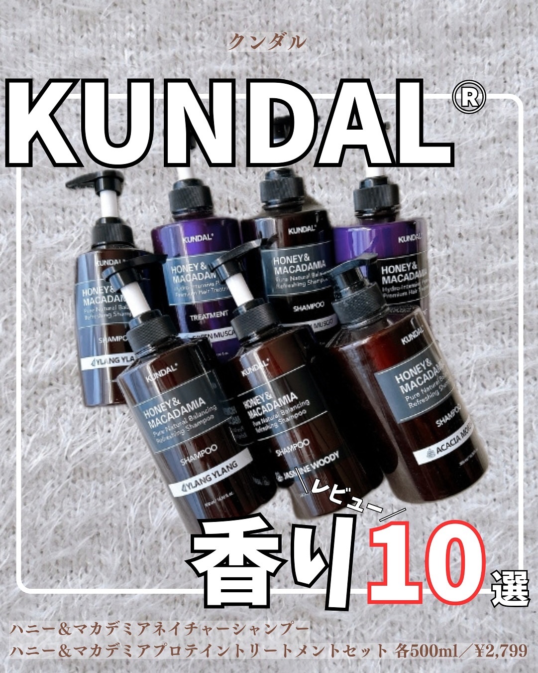 ネイチャーシャンプー/KUNDAL/市販シャンプーを使ったクチコミ（1枚目）