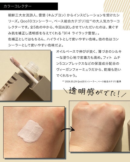 ライトベールカラーコレクター/Dinto/リキッドコンシーラーを使ったクチコミ(4枚目)