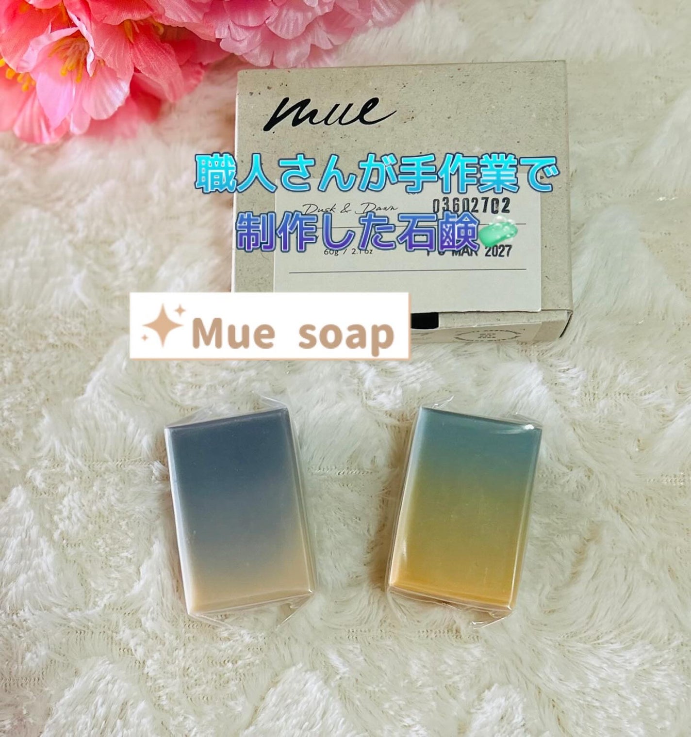 バーソープ/mue/洗顔石鹸を使ったクチコミ(1枚目)