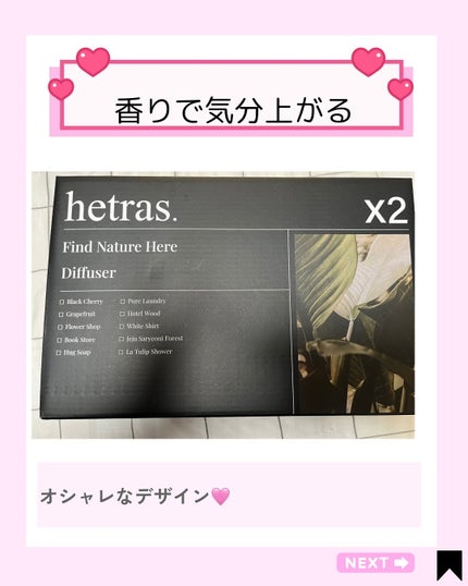 プレミアムディフューザー/hetras/ルームフレグランスを使ったクチコミ(2枚目)