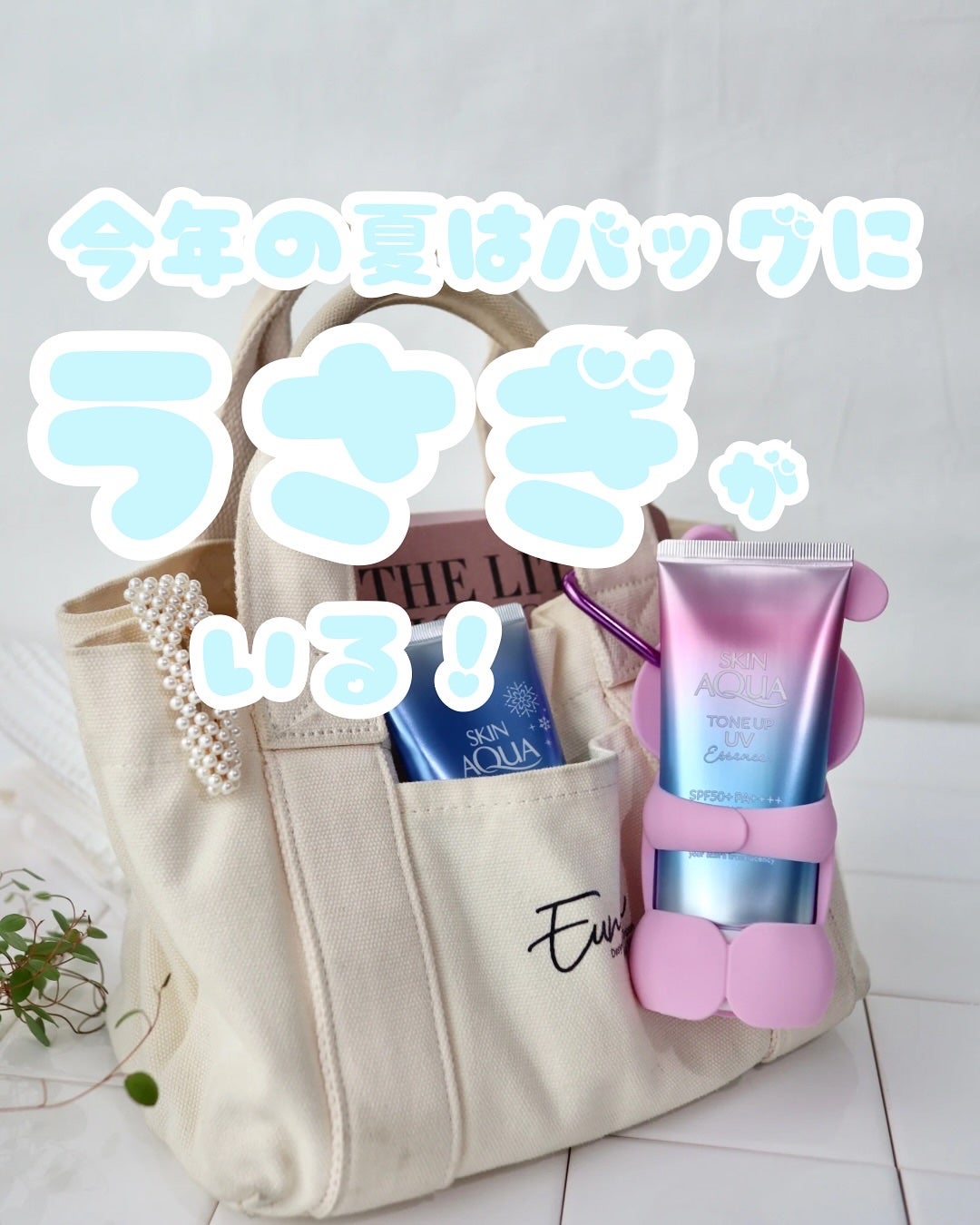 スキンアクア トーンアップUVエッセンス/スキンアクア/日焼け止めクリームを使ったクチコミ(1枚目)