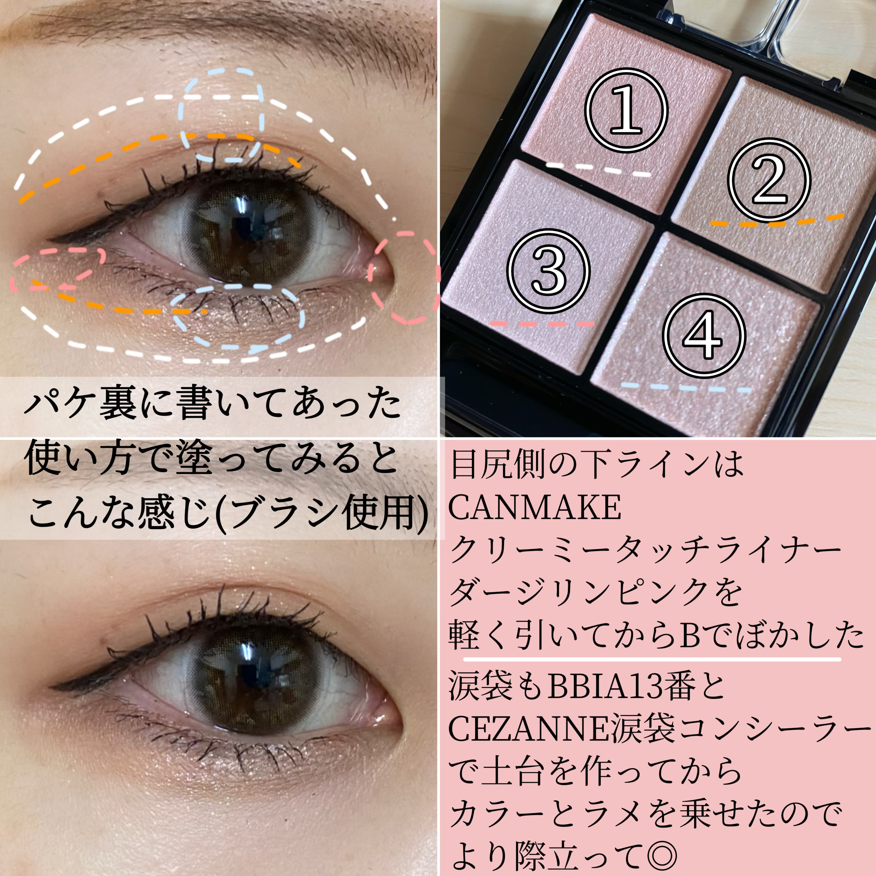 ケイト ポッピングシルエットシャドウ/KATE/アイシャドウパレットを使ったクチコミ（2枚目）